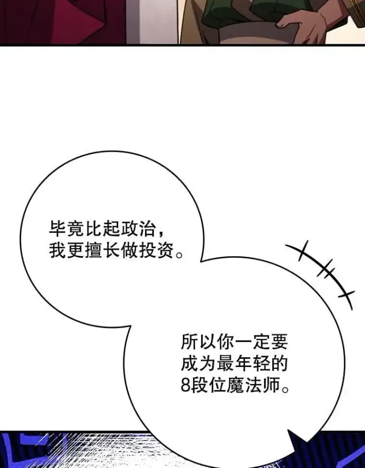 《吞龙魔法师》67.海盗图19