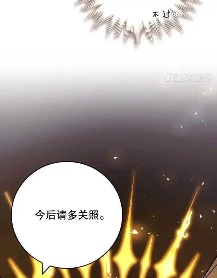 《吞龙魔法师》67.海盗图21