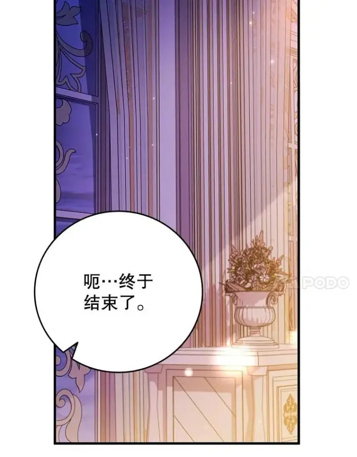 《吞龙魔法师》67.海盗图24