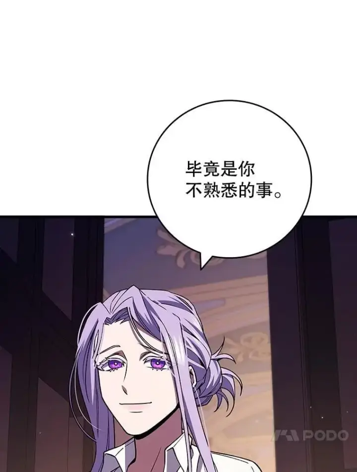 《吞龙魔法师》67.海盗图27