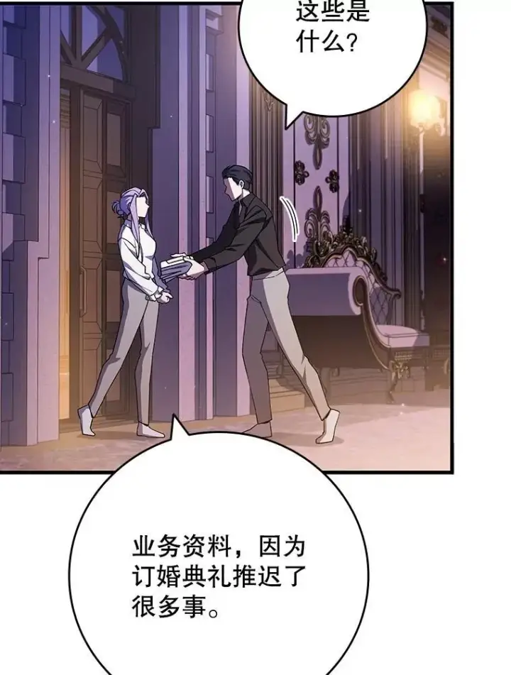 《吞龙魔法师》67.海盗图29