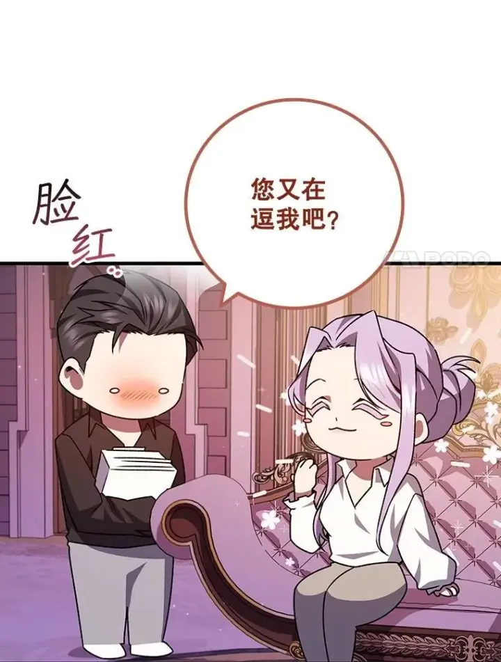 《吞龙魔法师》67.海盗图34