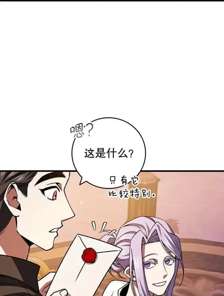 《吞龙魔法师》67.海盗图35