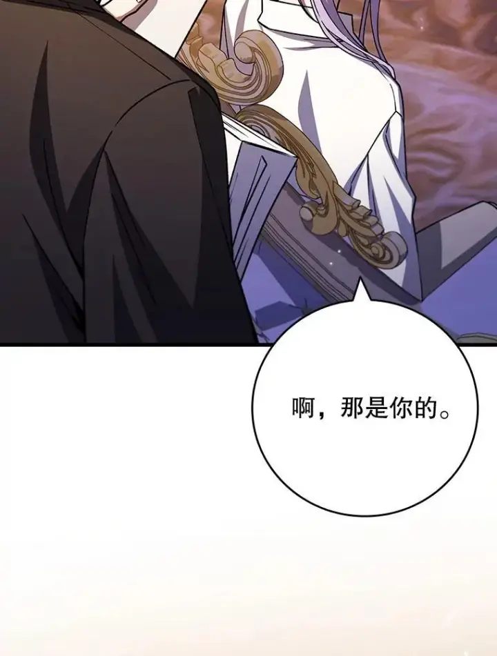 《吞龙魔法师》67.海盗图36