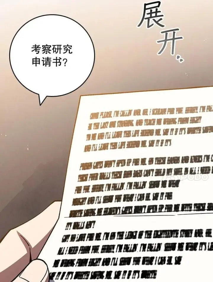 《吞龙魔法师》67.海盗图37