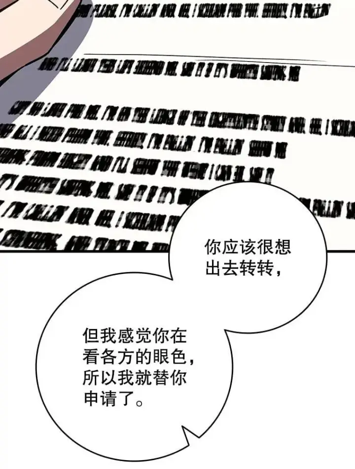 《吞龙魔法师》67.海盗图38