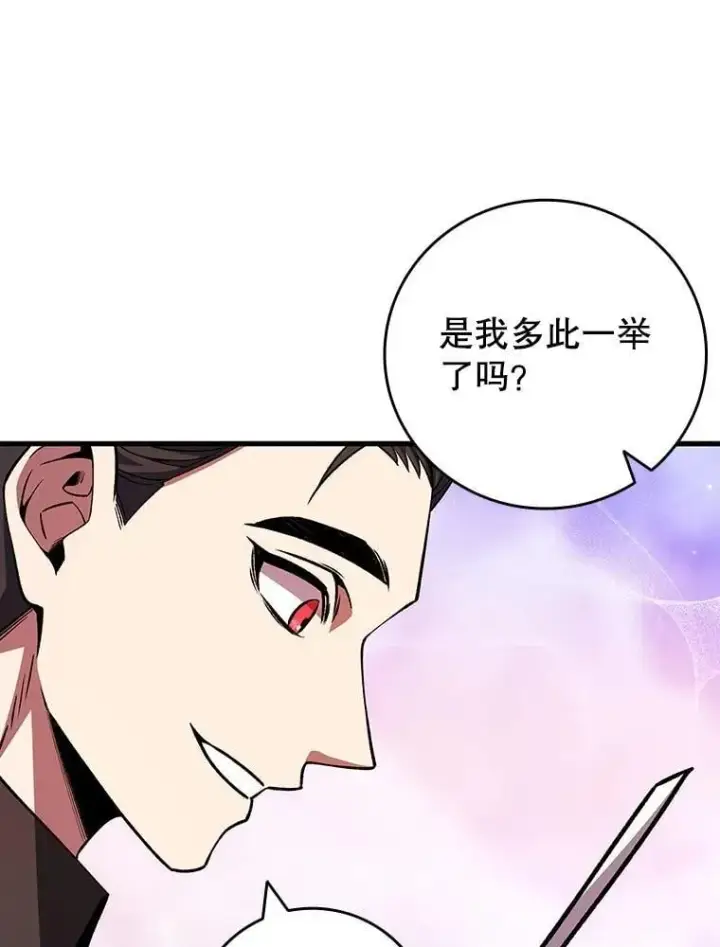 《吞龙魔法师》67.海盗图39