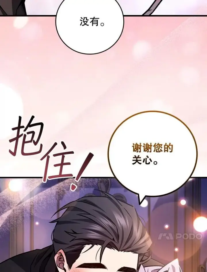 《吞龙魔法师》67.海盗图40