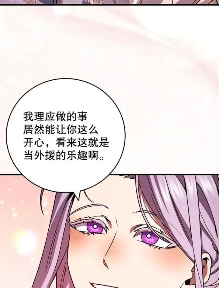 《吞龙魔法师》67.海盗图42