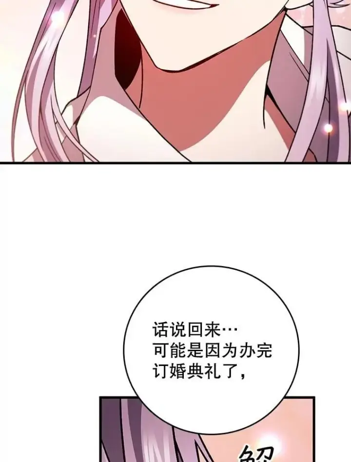 《吞龙魔法师》67.海盗图43
