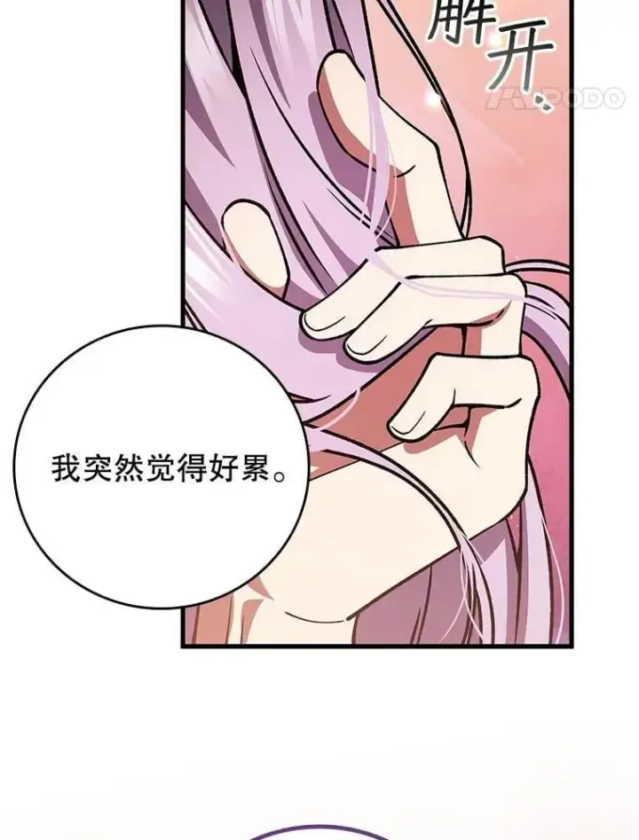 《吞龙魔法师》67.海盗图44