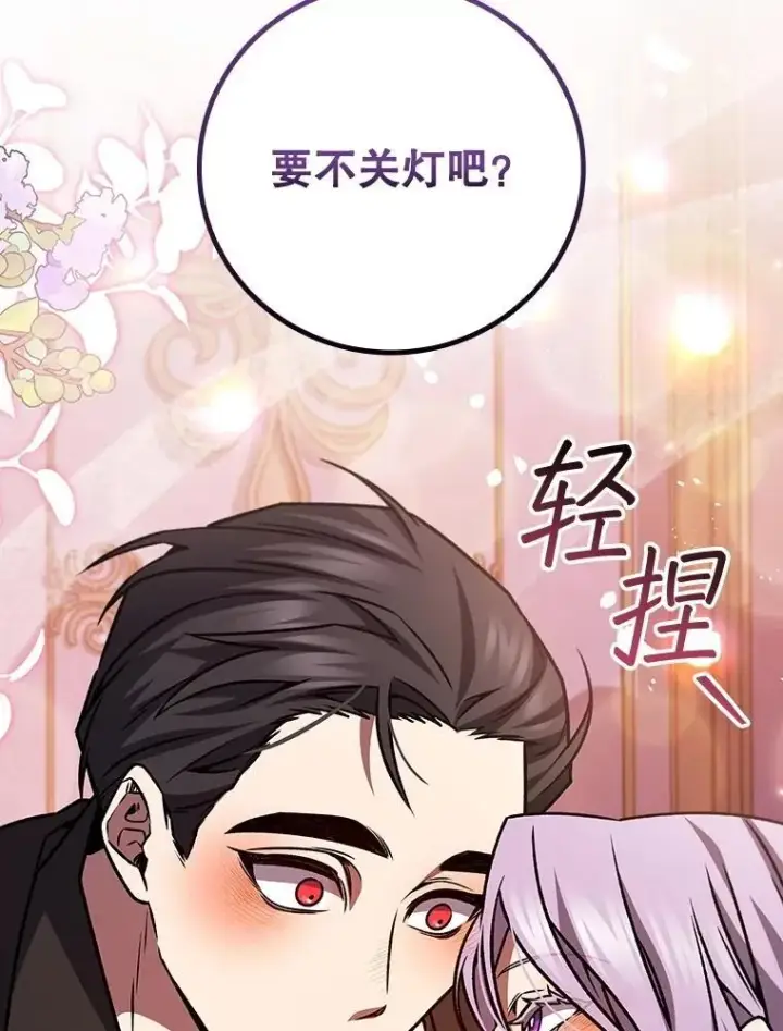 《吞龙魔法师》67.海盗图45