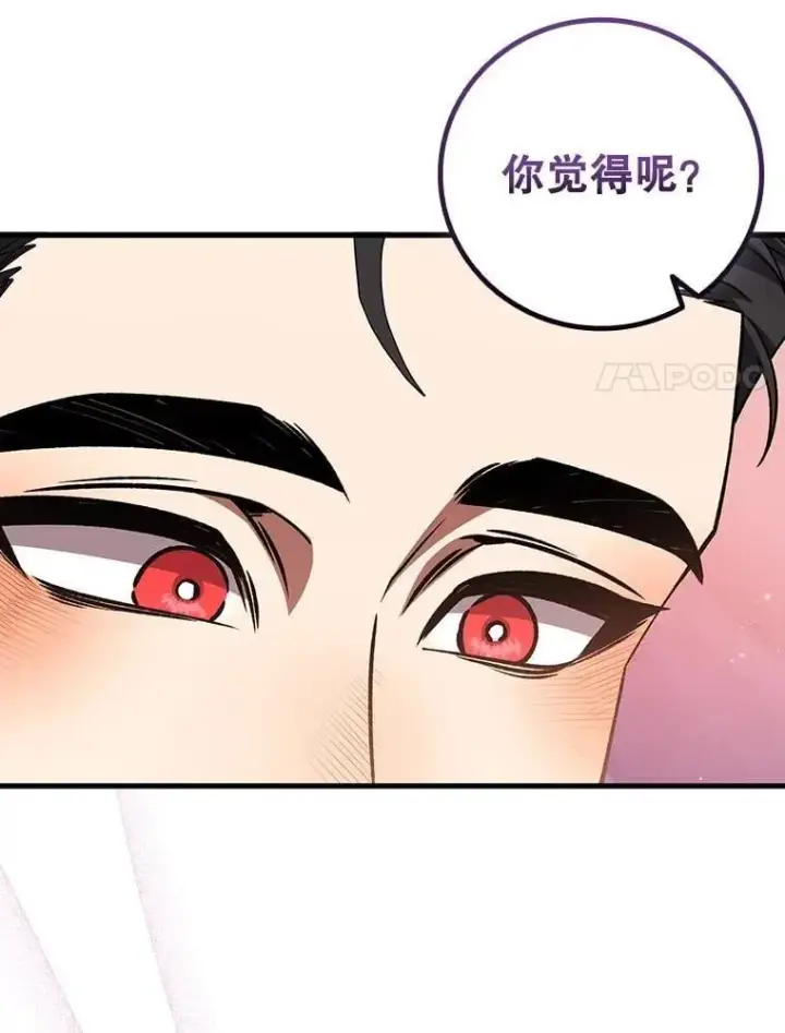 《吞龙魔法师》67.海盗图47