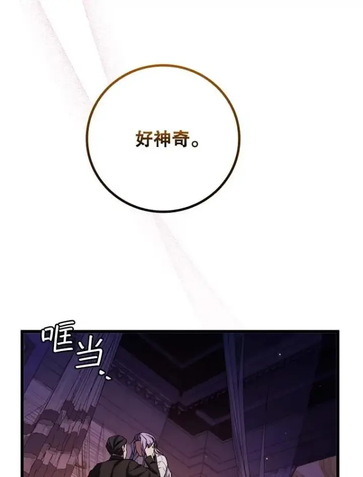 《吞龙魔法师》67.海盗图48