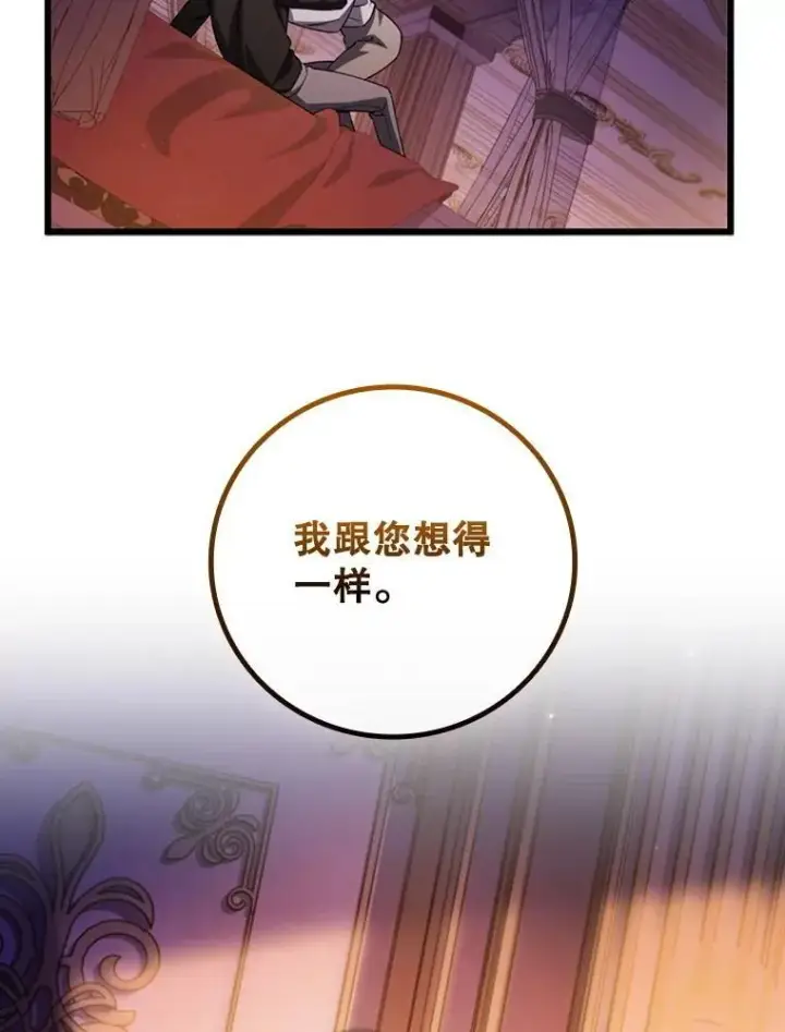 《吞龙魔法师》67.海盗图49