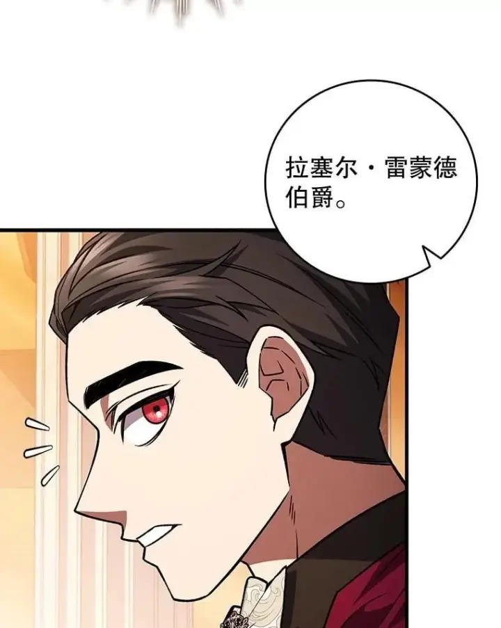 《吞龙魔法师》67.海盗图5