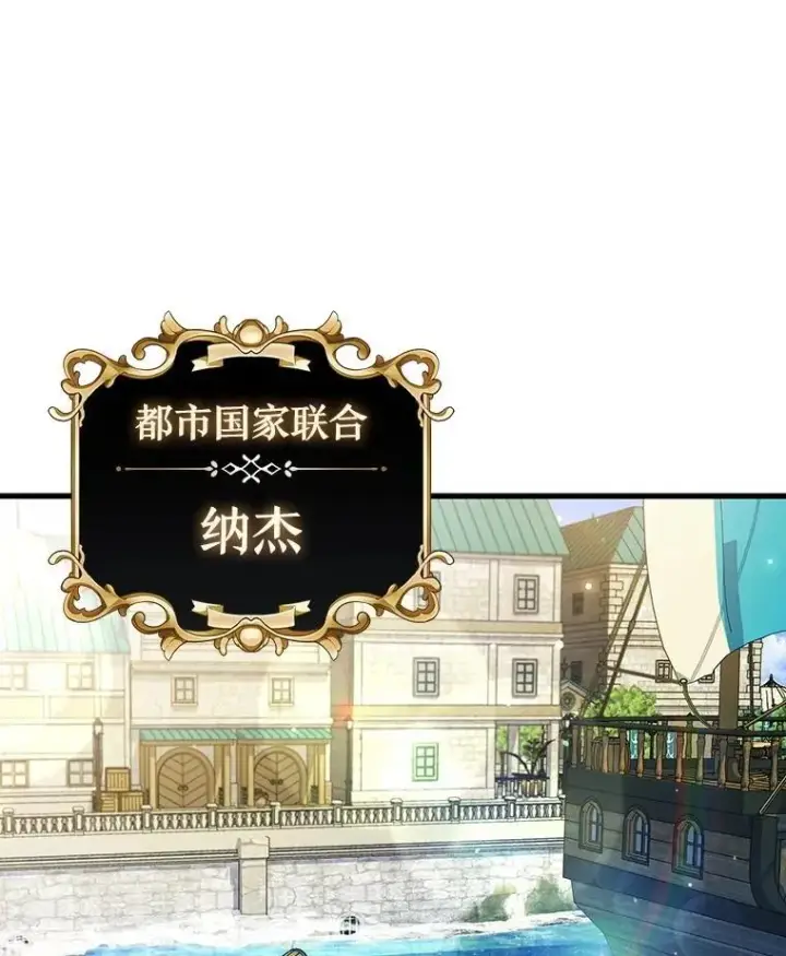 《吞龙魔法师》67.海盗图53