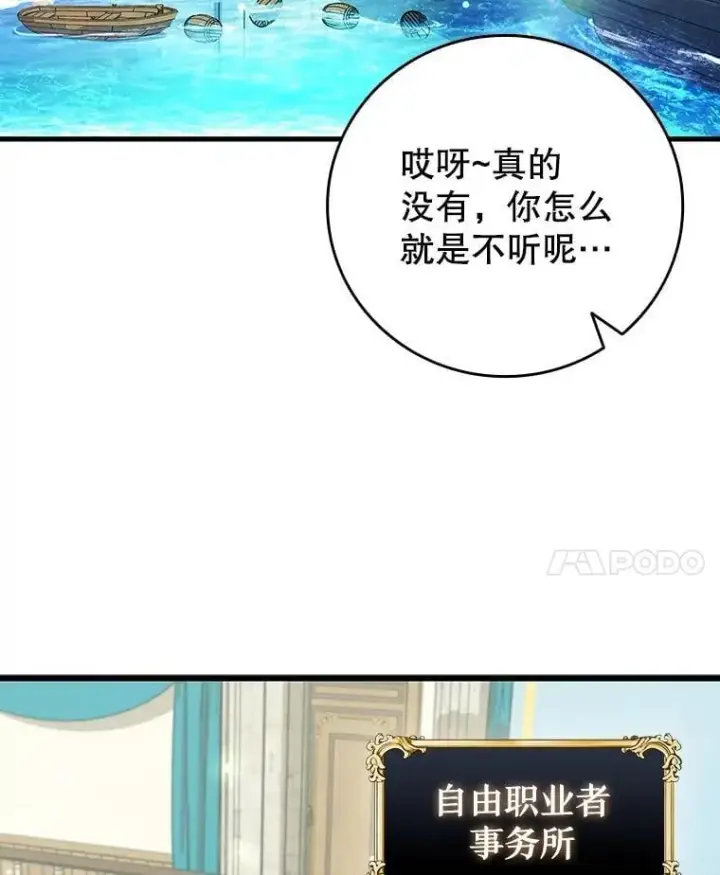 《吞龙魔法师》67.海盗图54