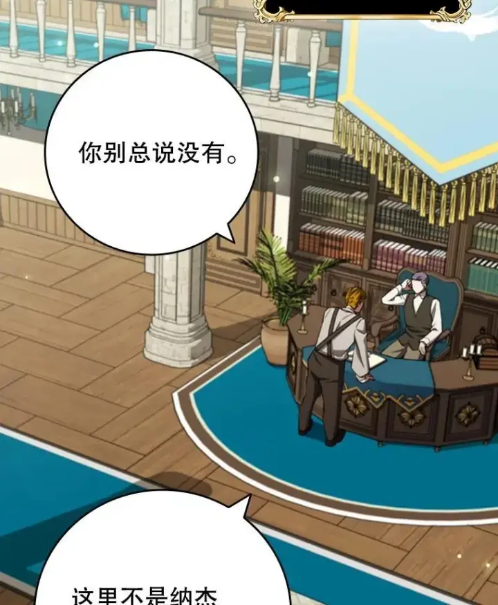 《吞龙魔法师》67.海盗图55