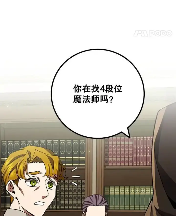《吞龙魔法师》67.海盗图58
