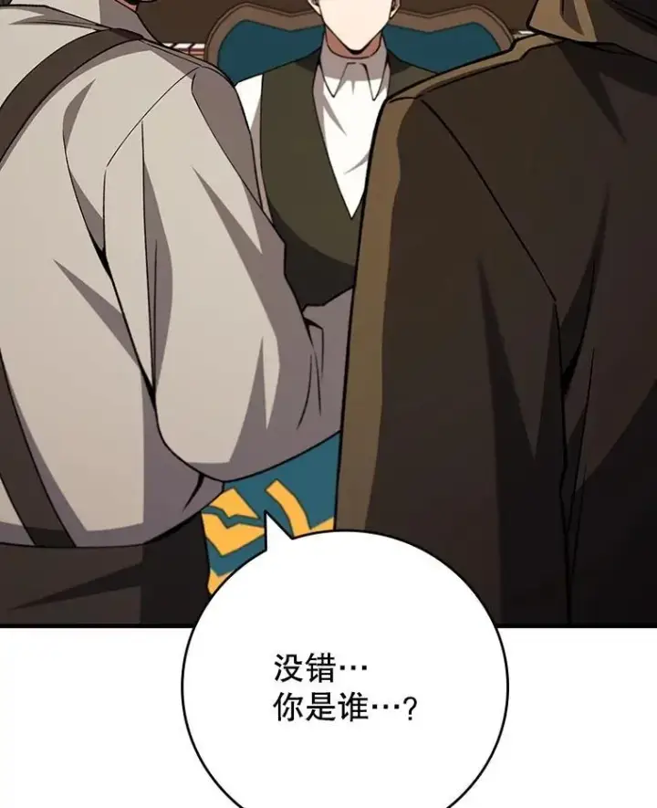 《吞龙魔法师》67.海盗图59