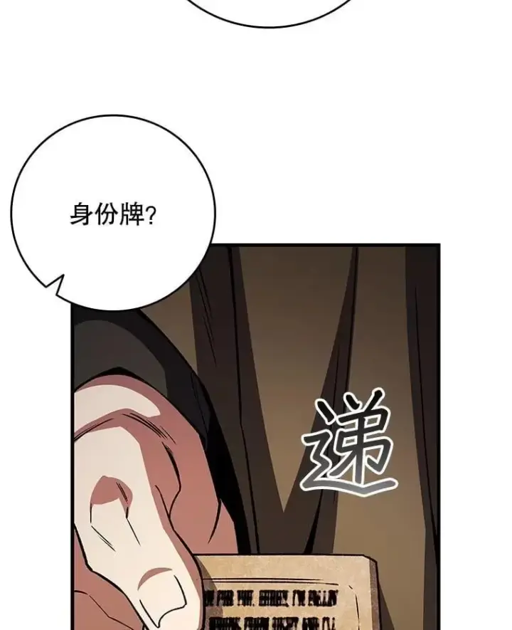《吞龙魔法师》67.海盗图60
