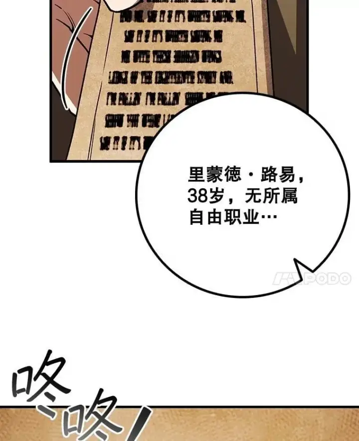 《吞龙魔法师》67.海盗图61