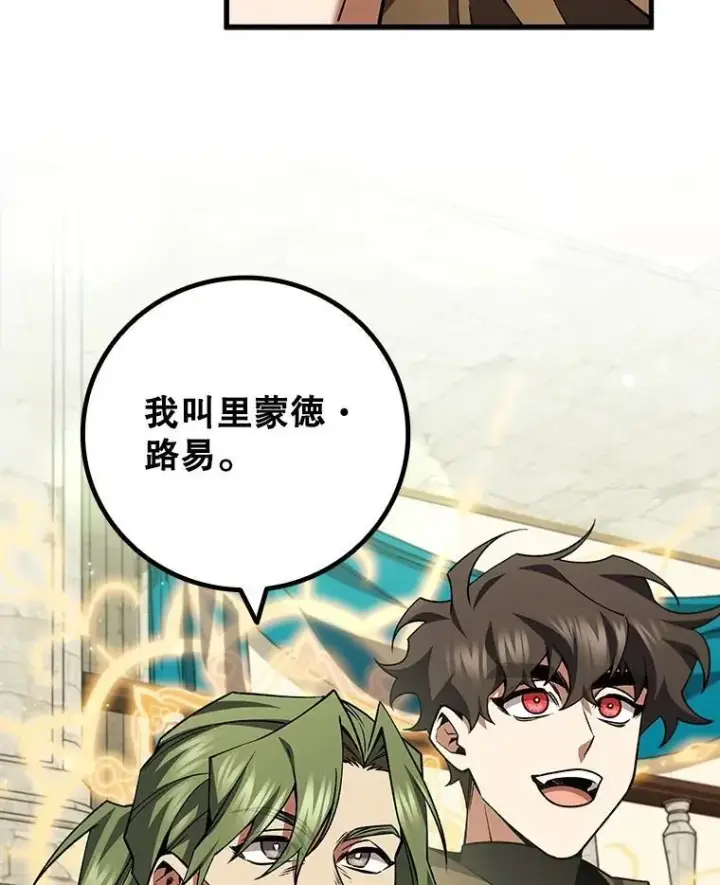 《吞龙魔法师》67.海盗图64
