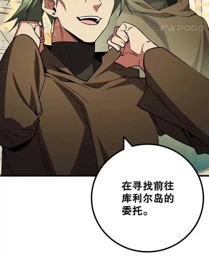 《吞龙魔法师》67.海盗图65
