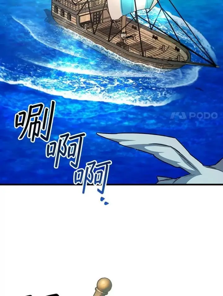 《吞龙魔法师》67.海盗图68
