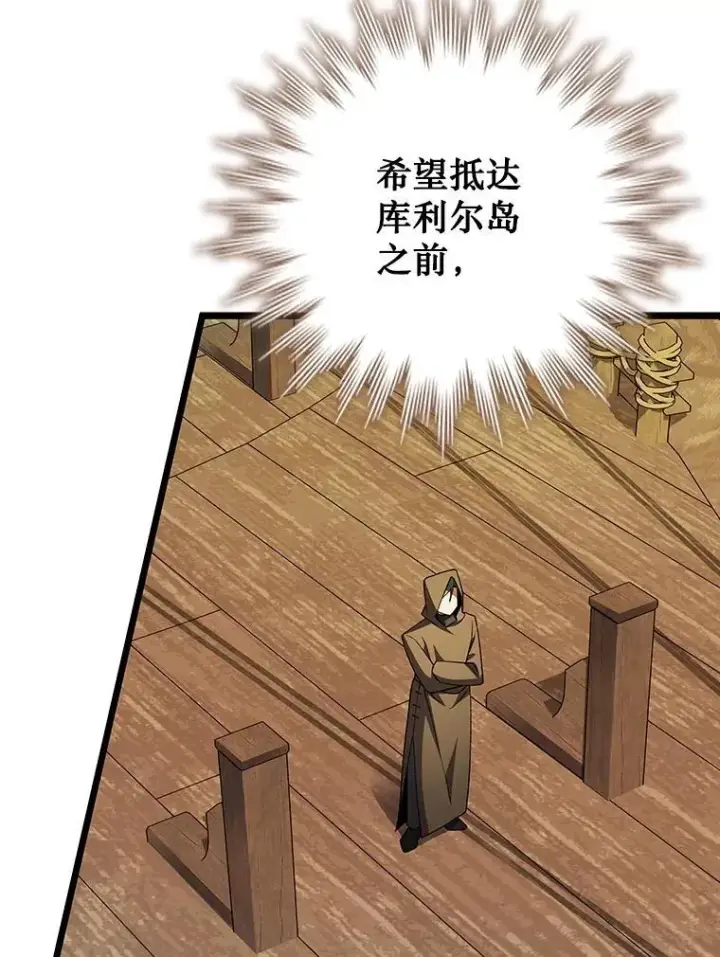 《吞龙魔法师》67.海盗图70