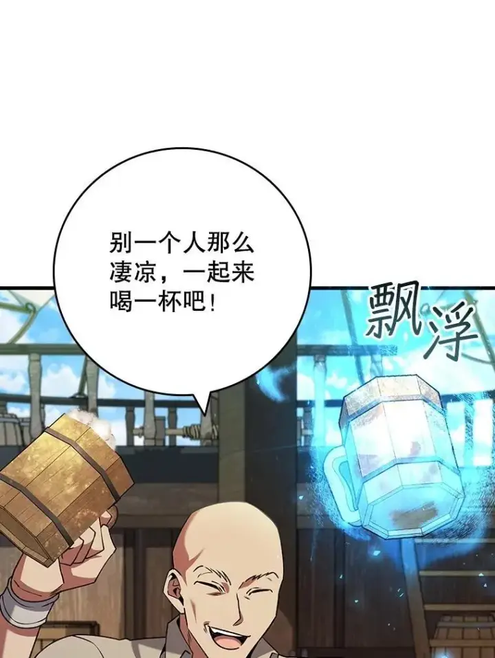 《吞龙魔法师》67.海盗图73