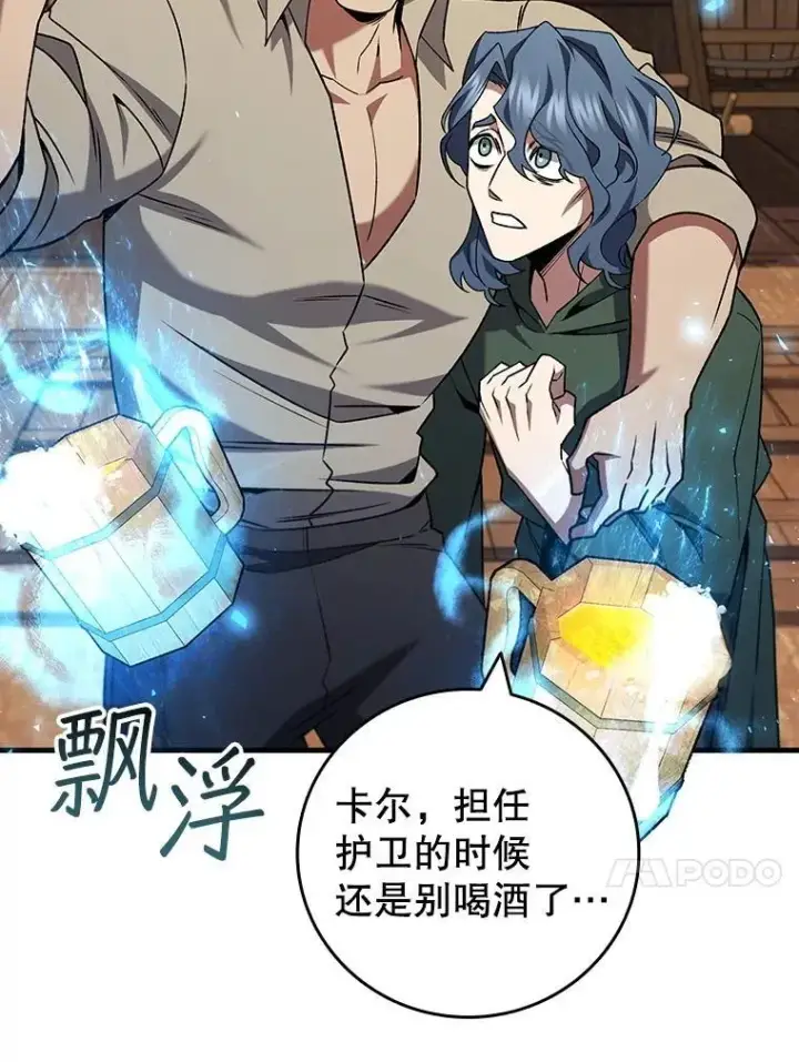 《吞龙魔法师》67.海盗图74