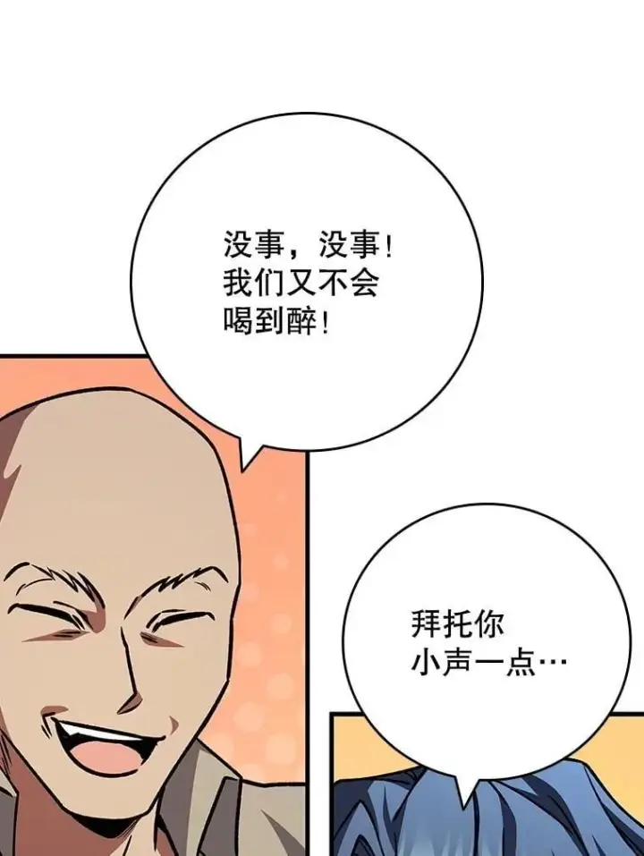 《吞龙魔法师》67.海盗图75