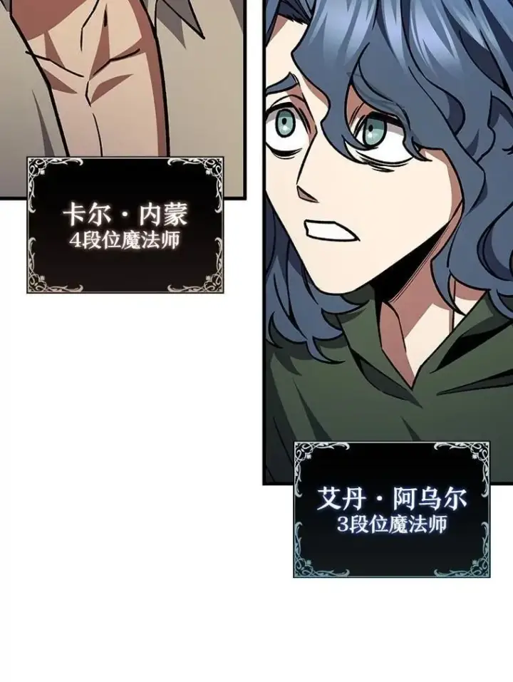 《吞龙魔法师》67.海盗图76