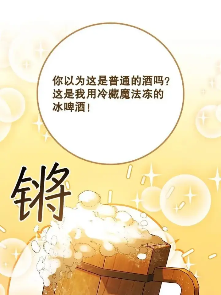《吞龙魔法师》67.海盗图77