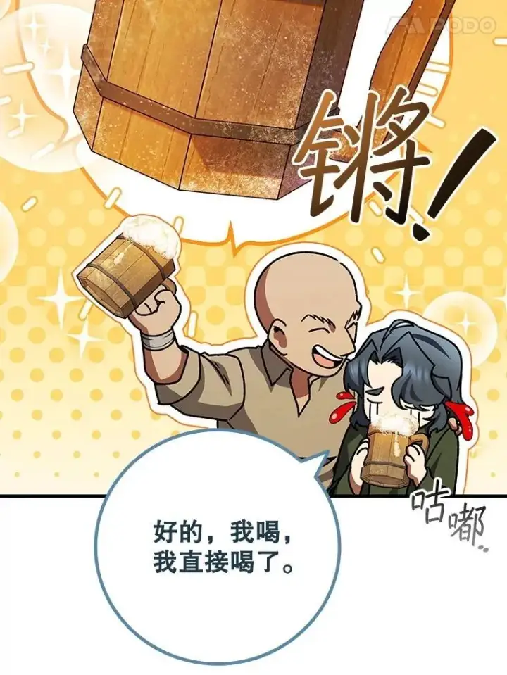 《吞龙魔法师》67.海盗图78