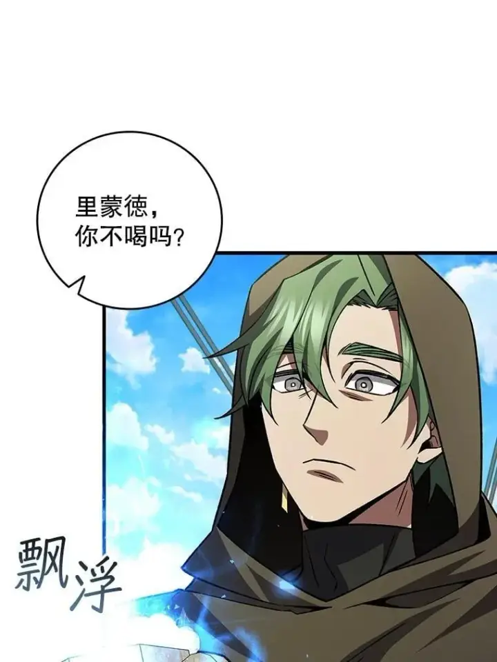 《吞龙魔法师》67.海盗图79