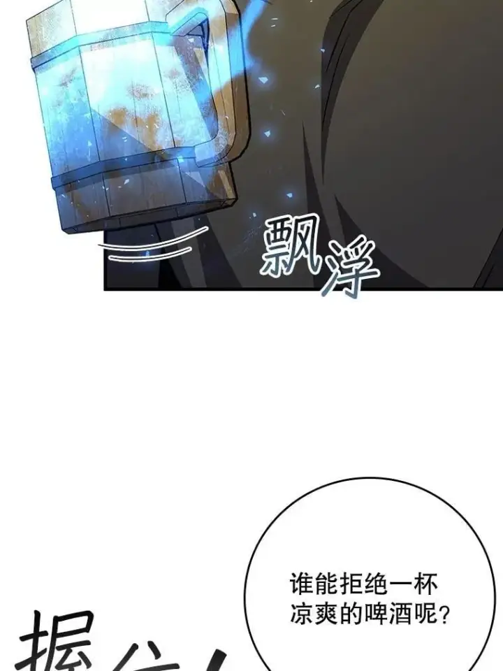 《吞龙魔法师》67.海盗图80