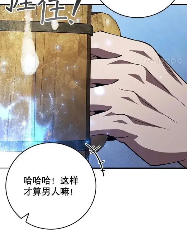 《吞龙魔法师》67.海盗图81