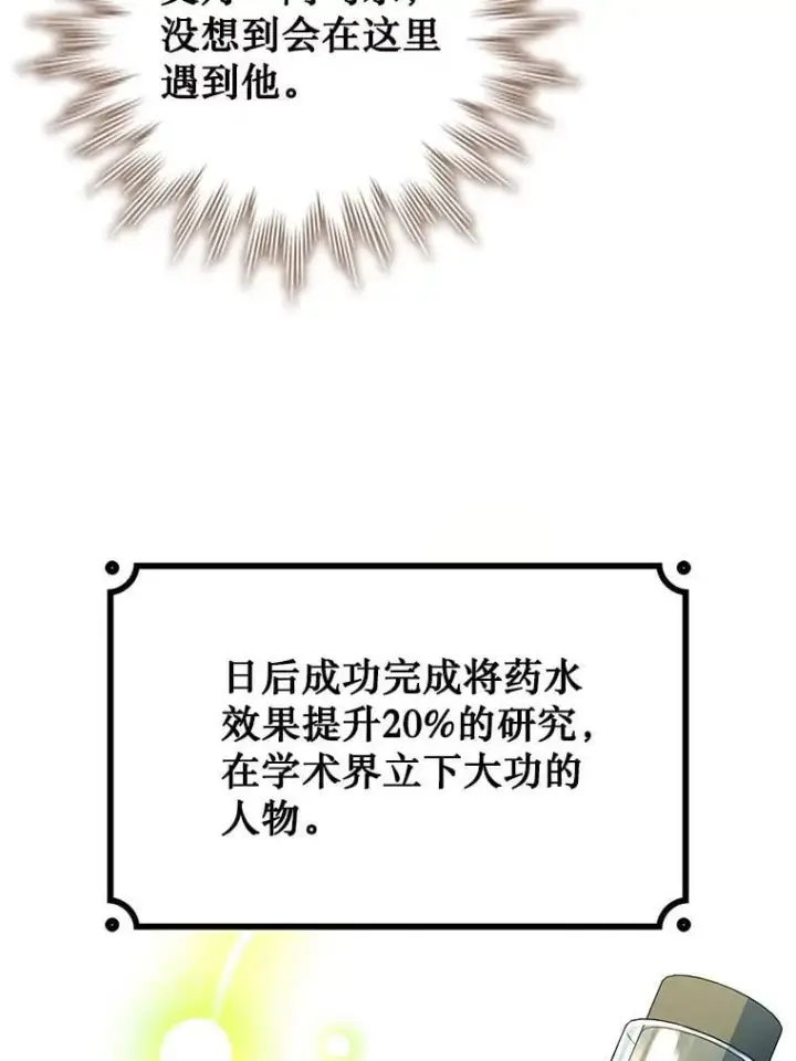 《吞龙魔法师》67.海盗图83
