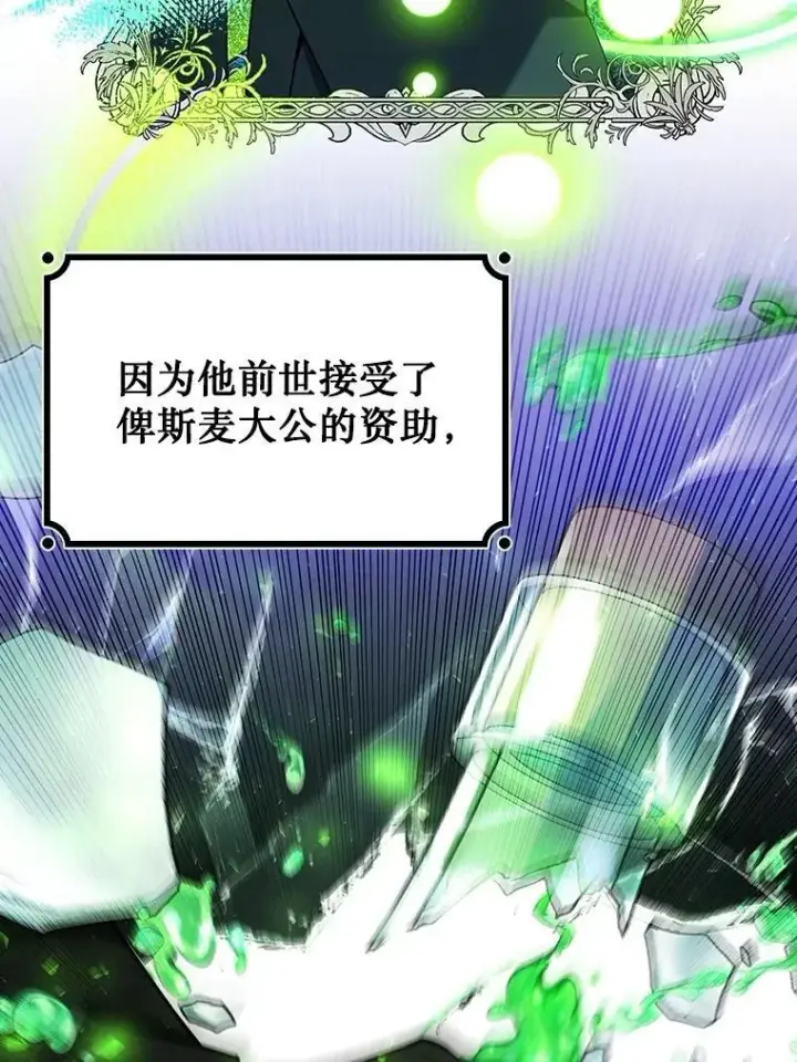 《吞龙魔法师》67.海盗图85