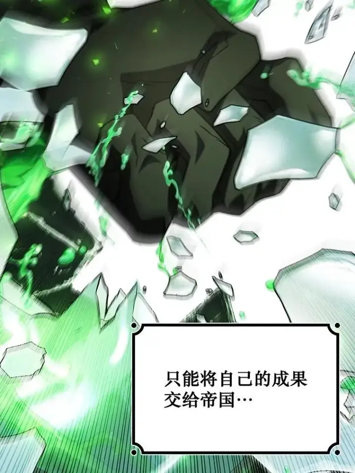 《吞龙魔法师》67.海盗图86