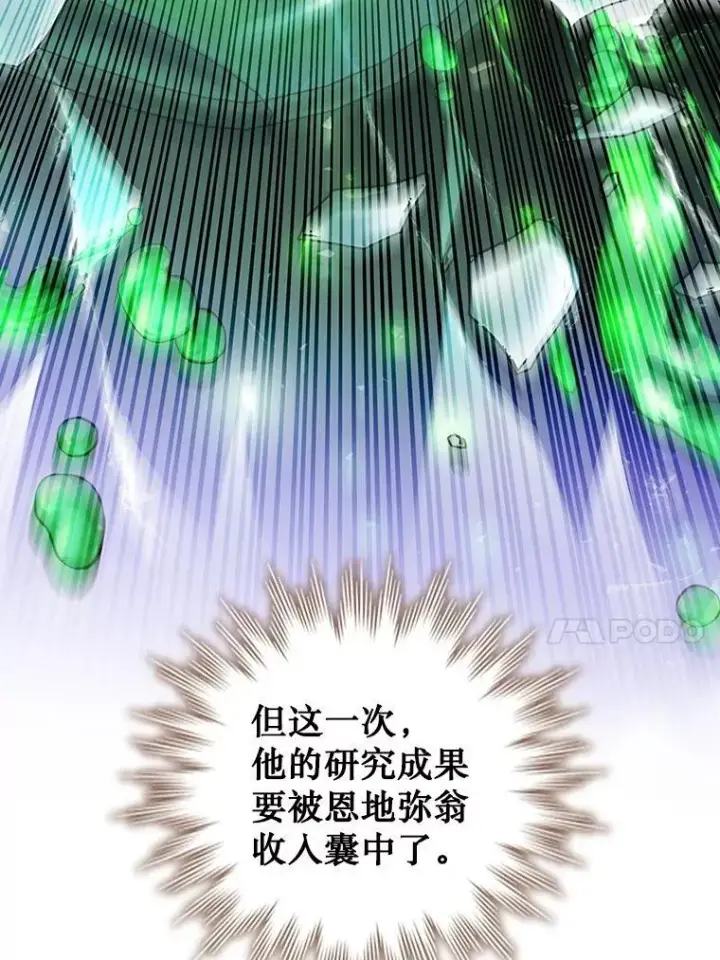 《吞龙魔法师》67.海盗图87