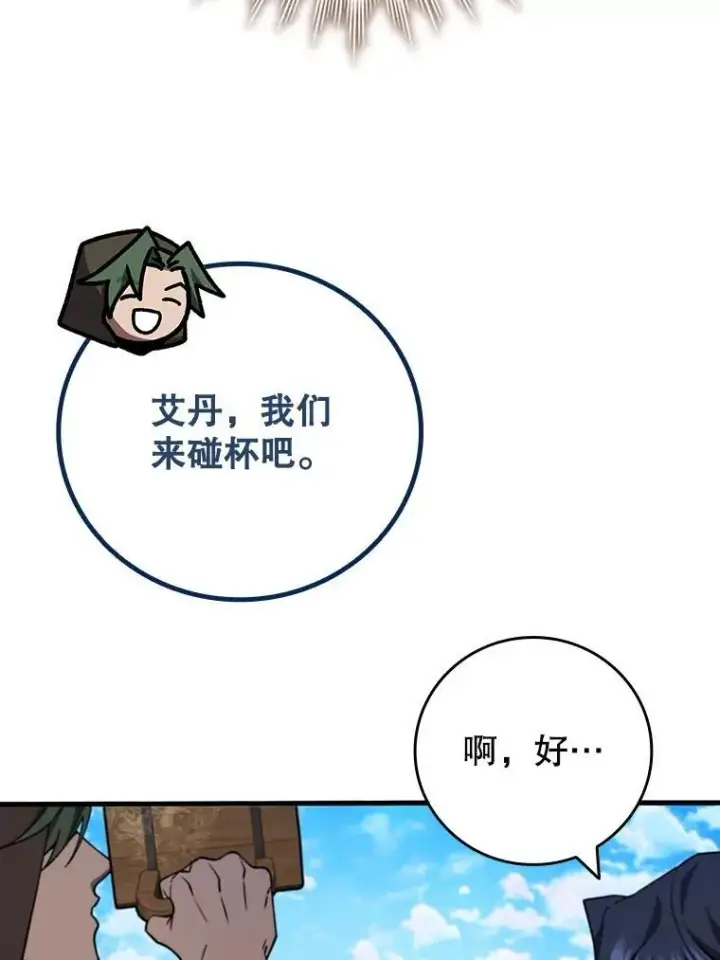 《吞龙魔法师》67.海盗图88