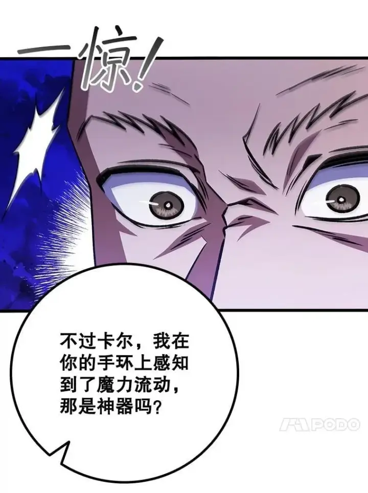 《吞龙魔法师》67.海盗图90