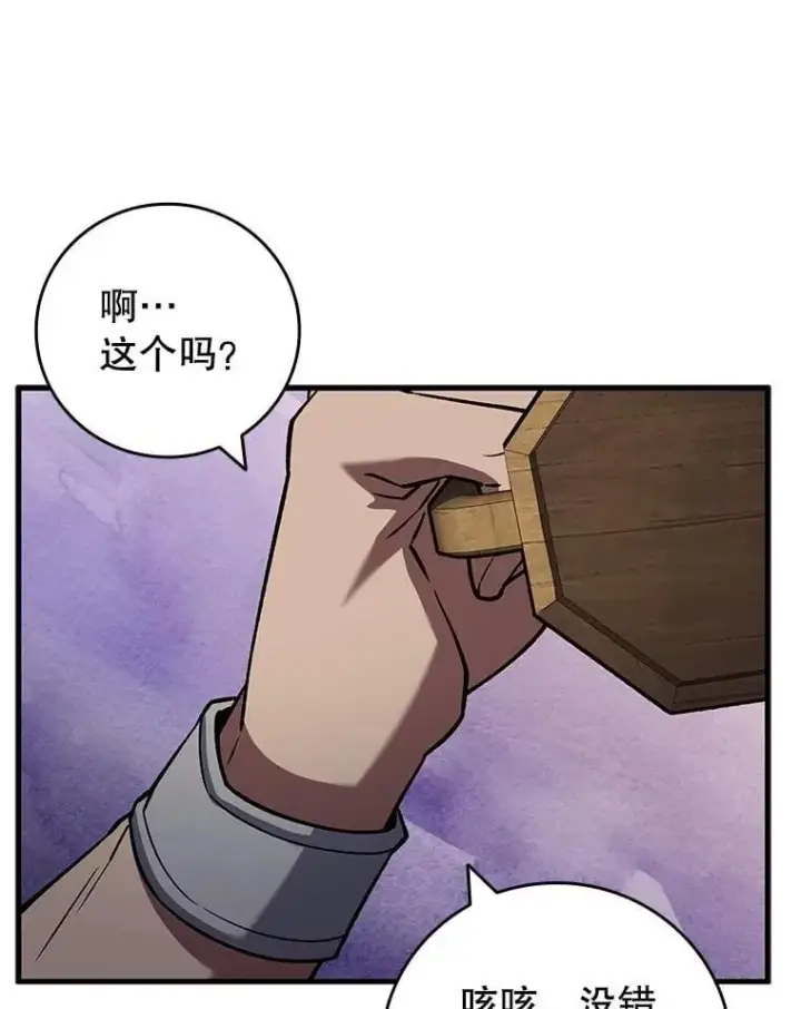 《吞龙魔法师》67.海盗图91