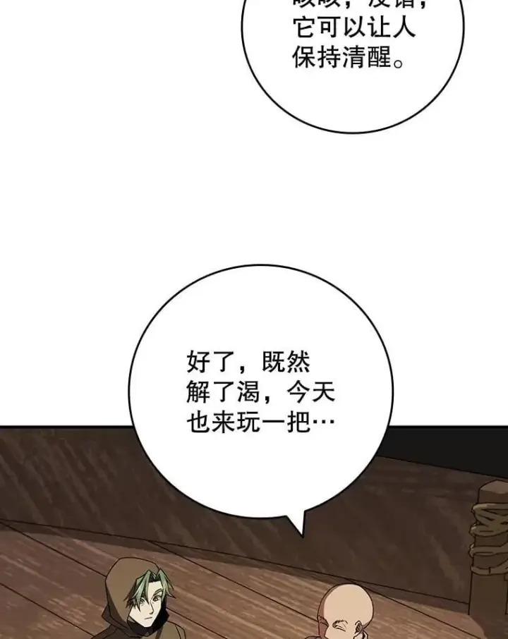 《吞龙魔法师》67.海盗图92