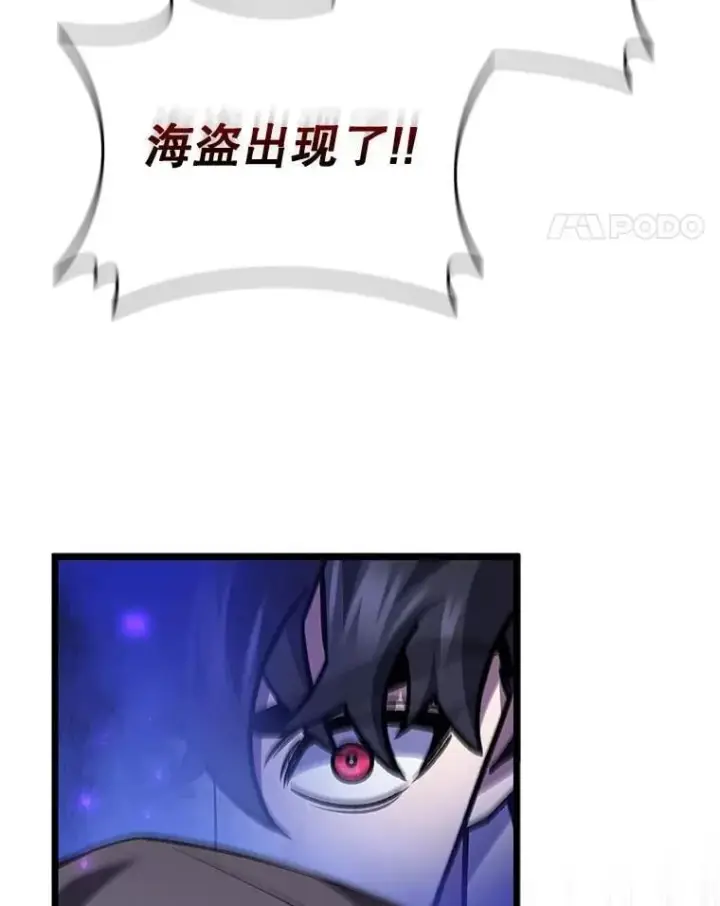 《吞龙魔法师》67.海盗图94