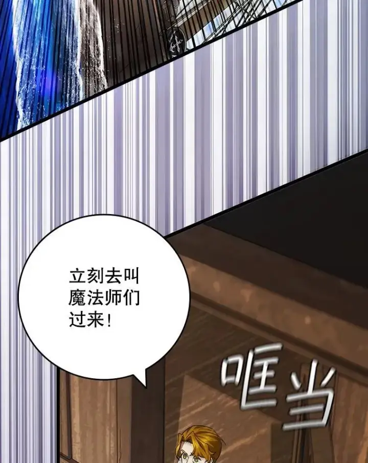 《吞龙魔法师》67.海盗图98